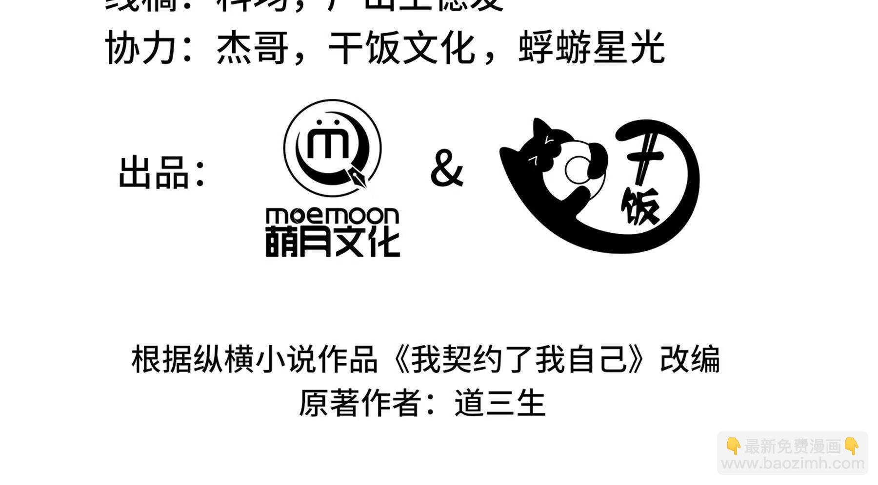 第66话 凌寒一瞬3