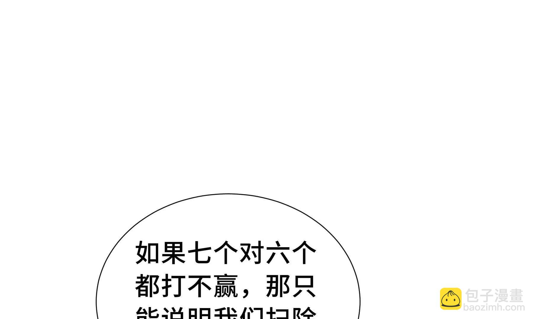 第70话 迎敌147