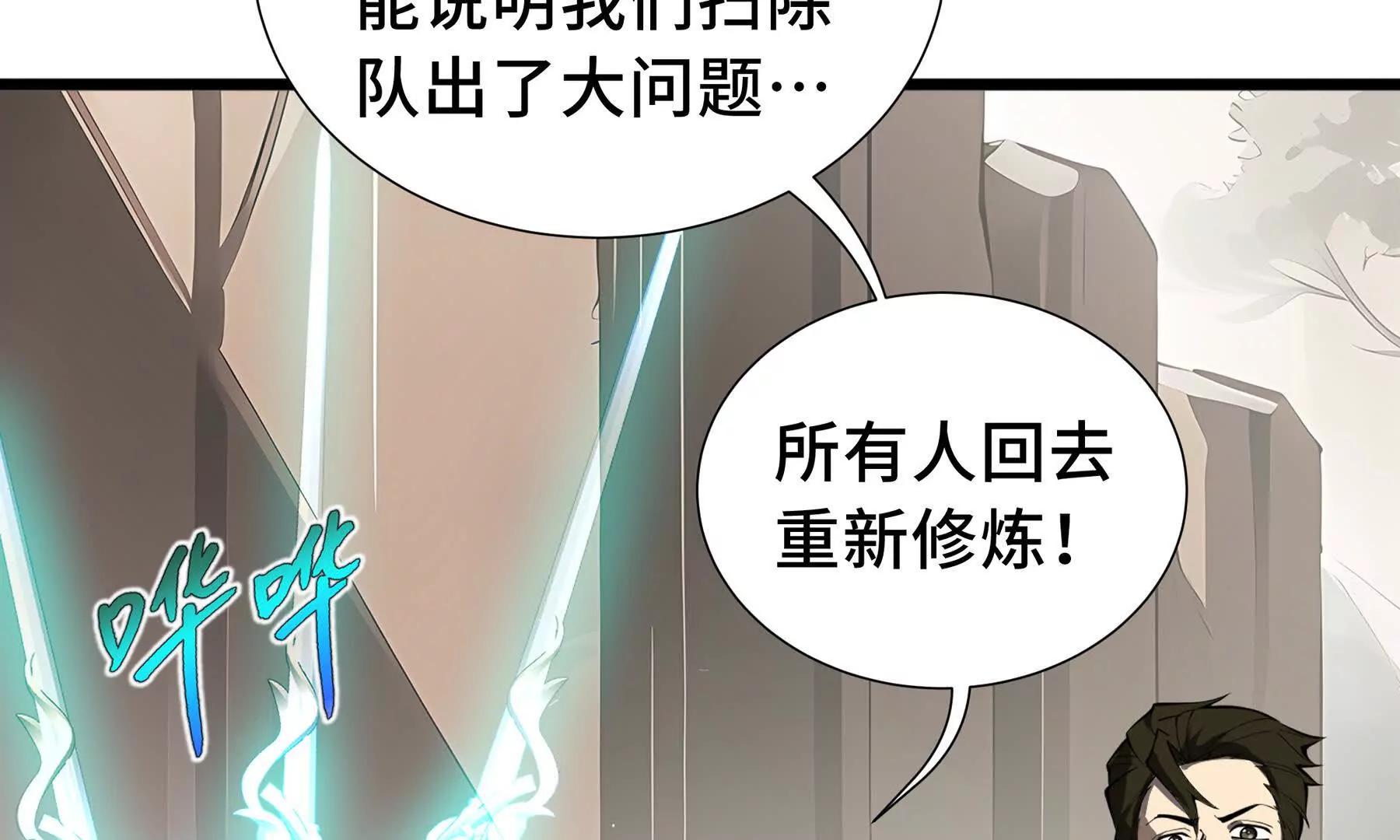 第70话 迎敌148
