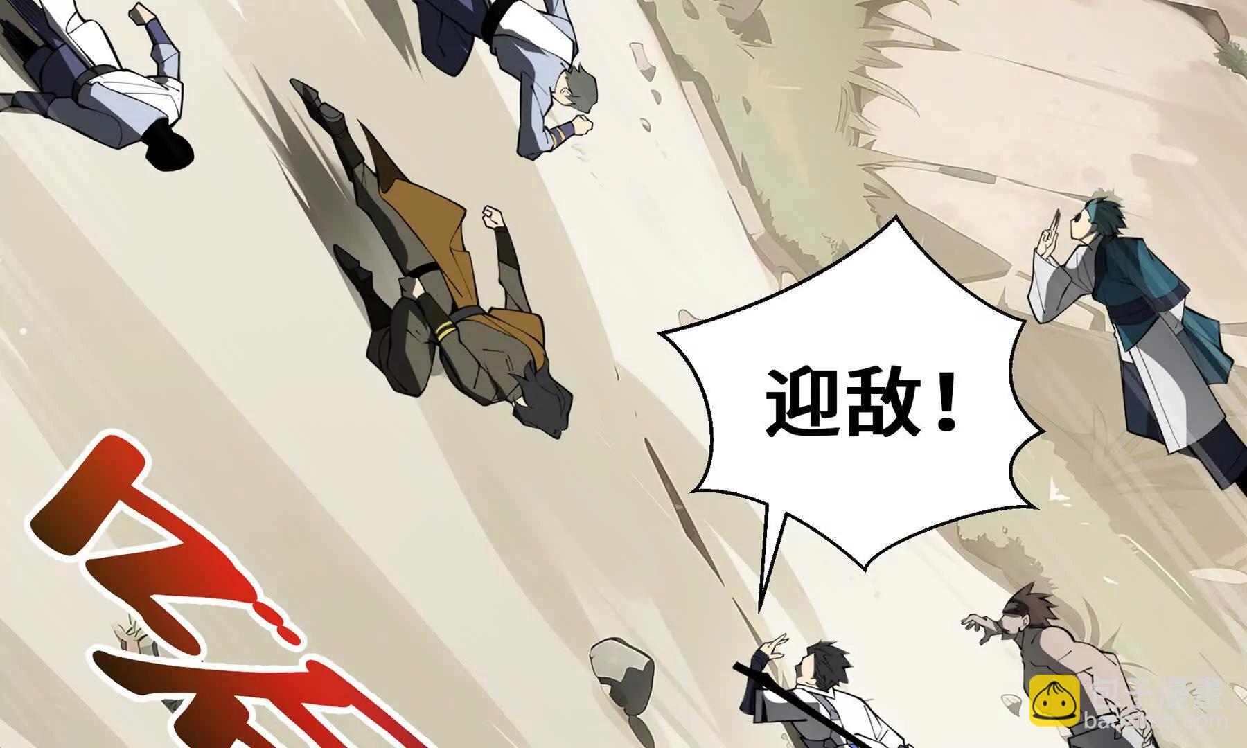 第70话 迎敌170