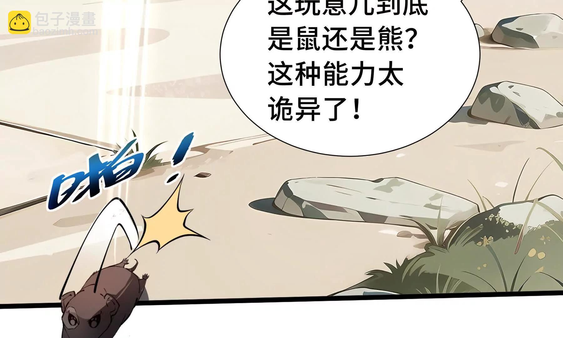 第70话 迎敌32