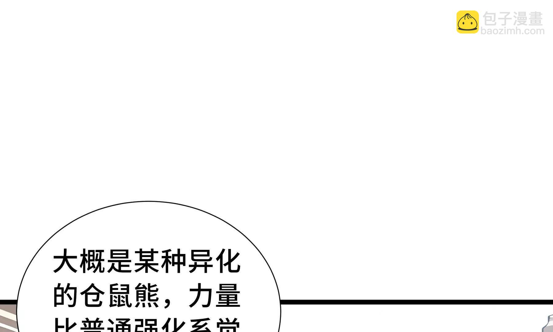 第70话 迎敌34