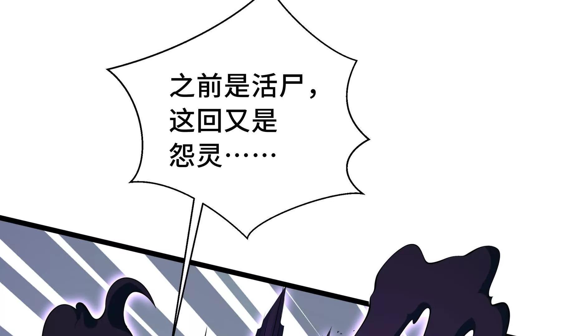 第72话 恶灵的反噬25