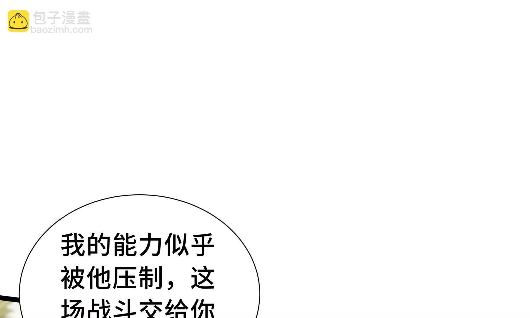 第72话 恶灵的反噬90