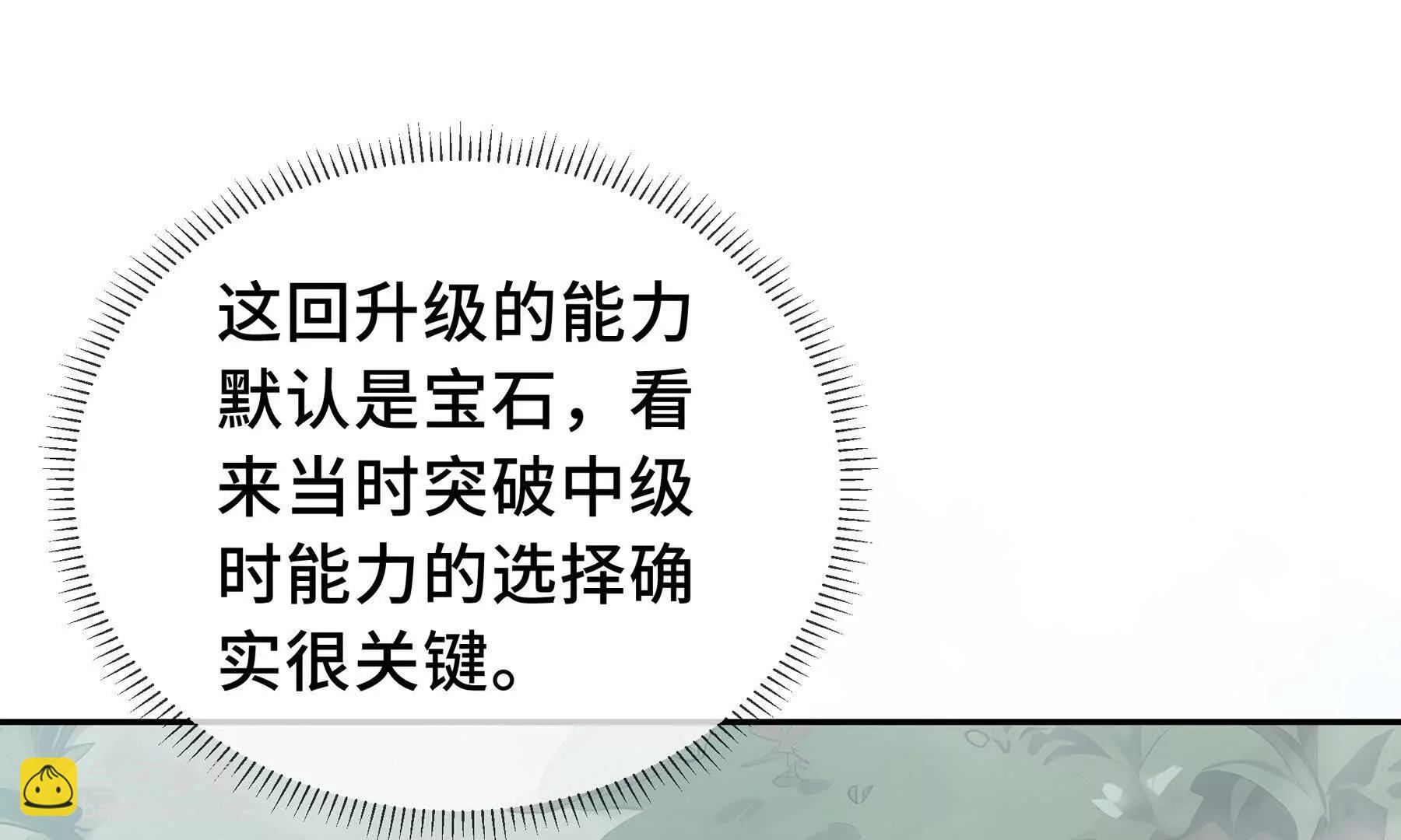 第73话 呼啸之念224