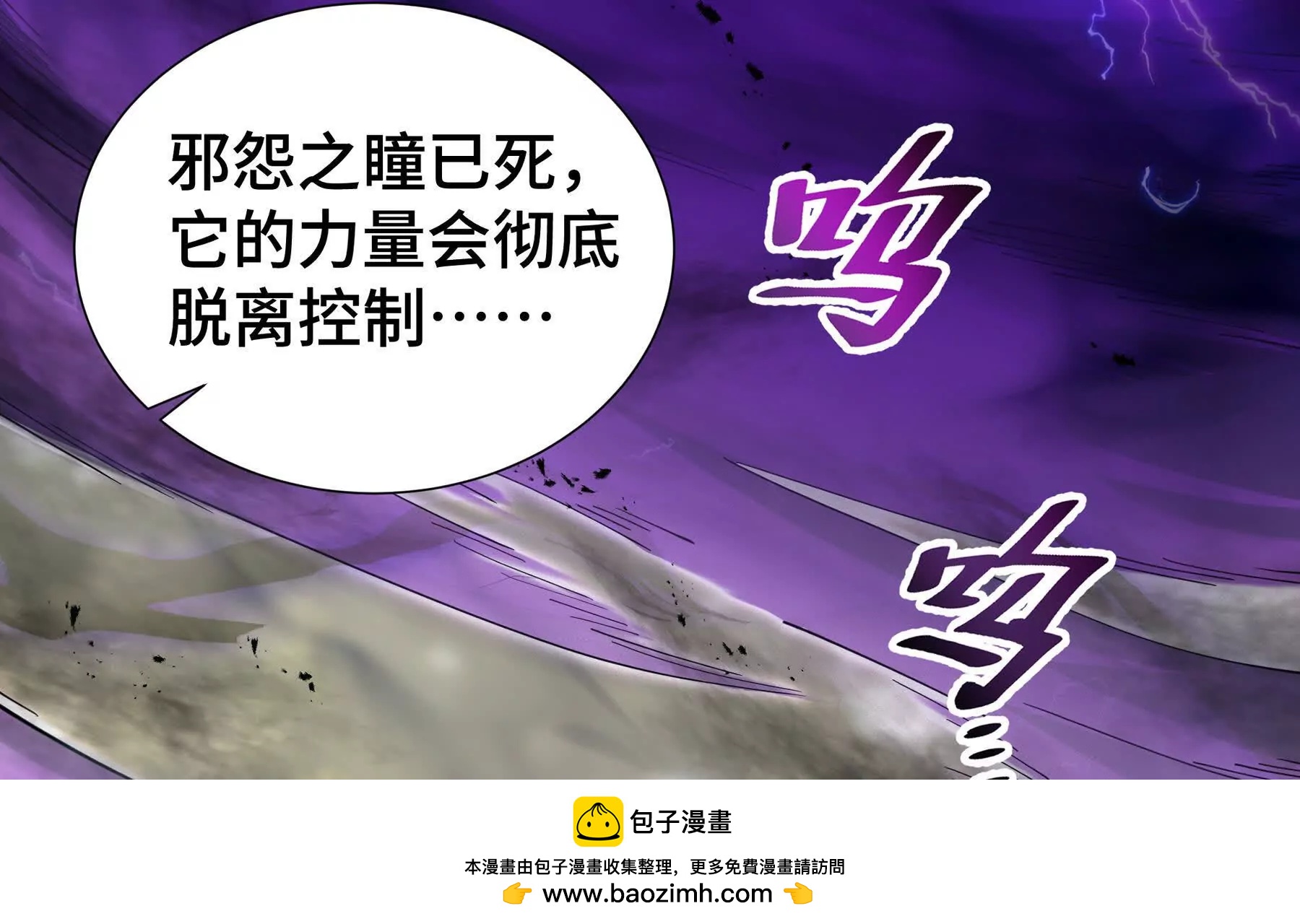 第73话 呼啸之念242