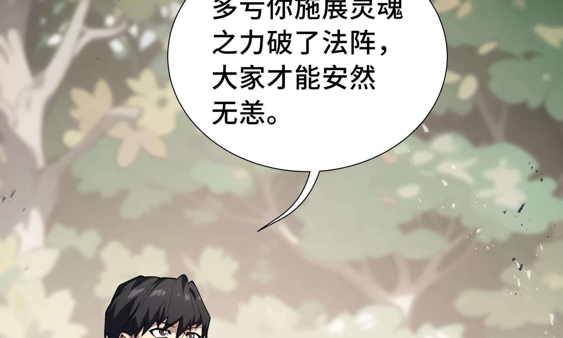 第76话 入口111