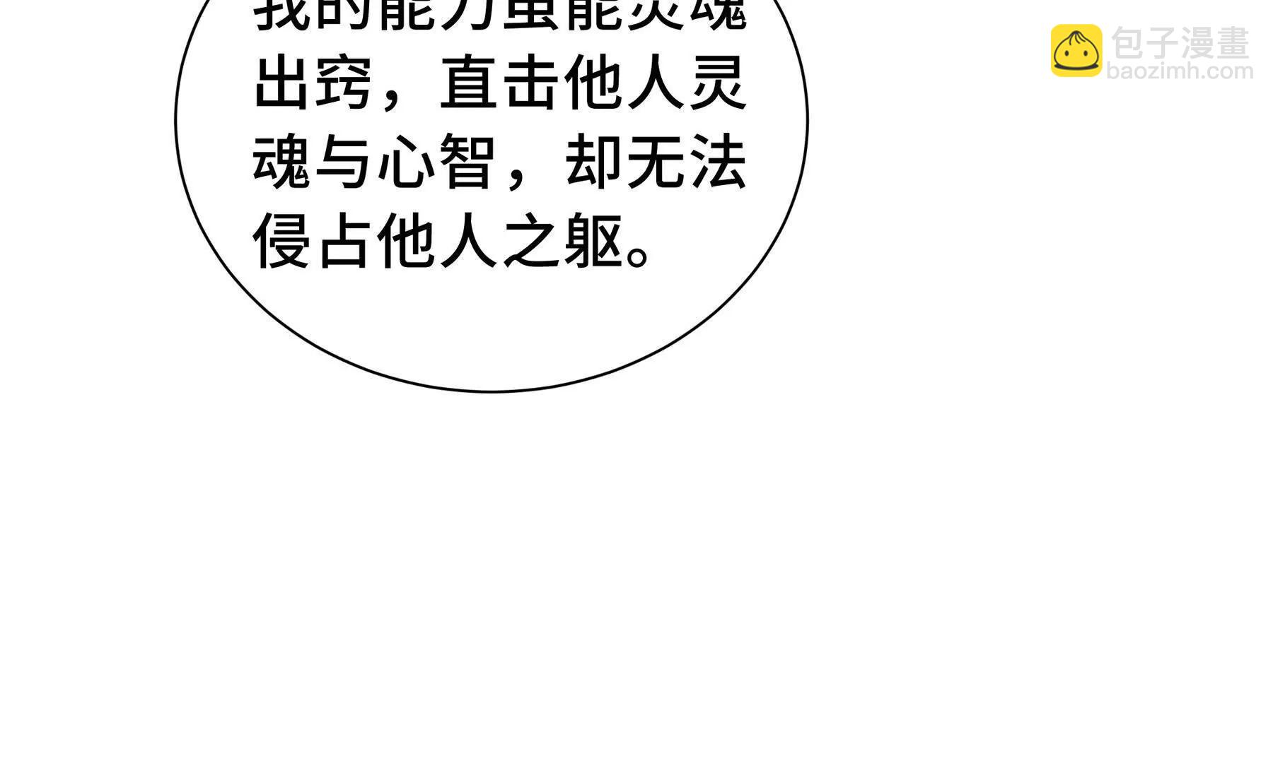 第76话 入口60