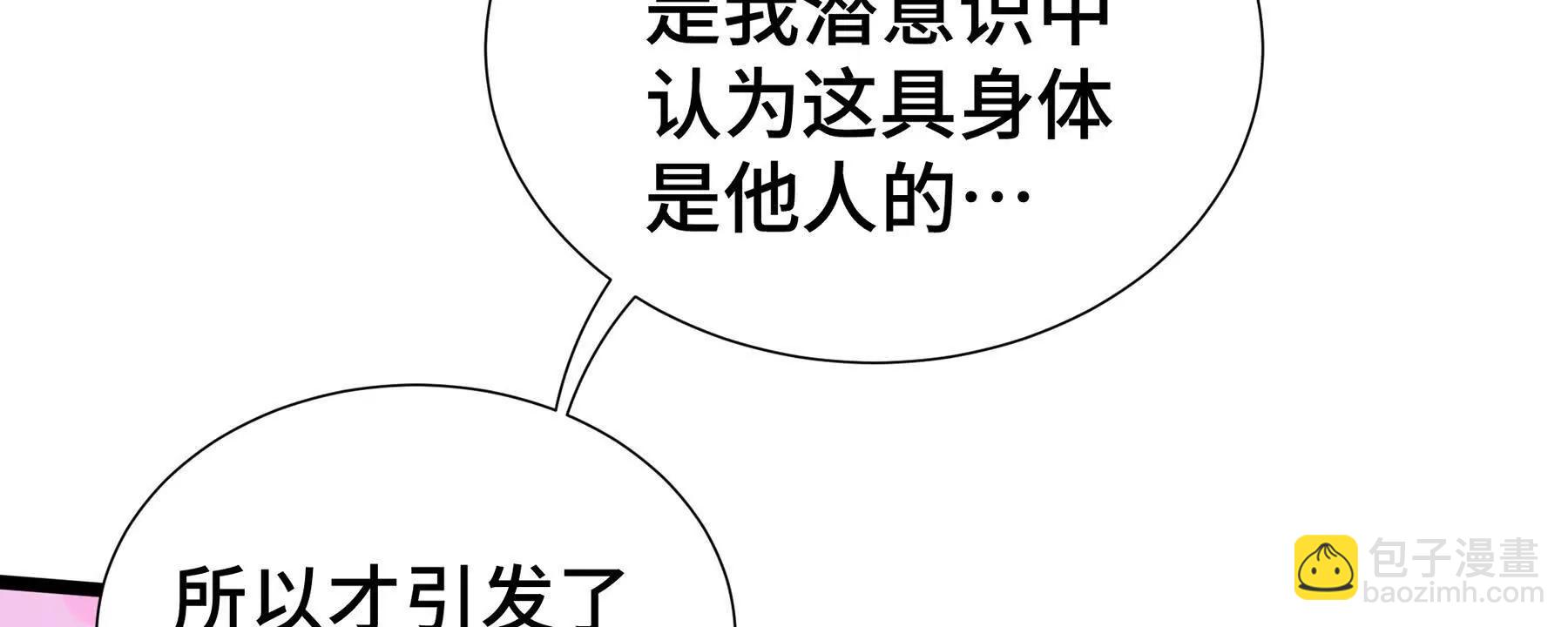 第76话 入口67