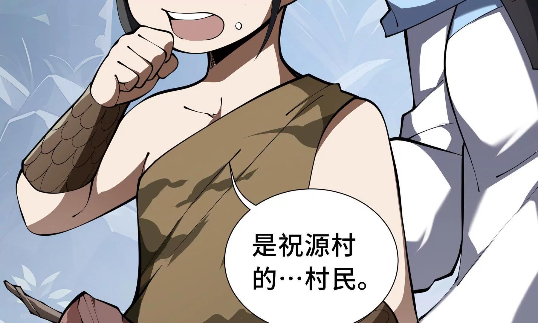 第79话 哀婆鸟10