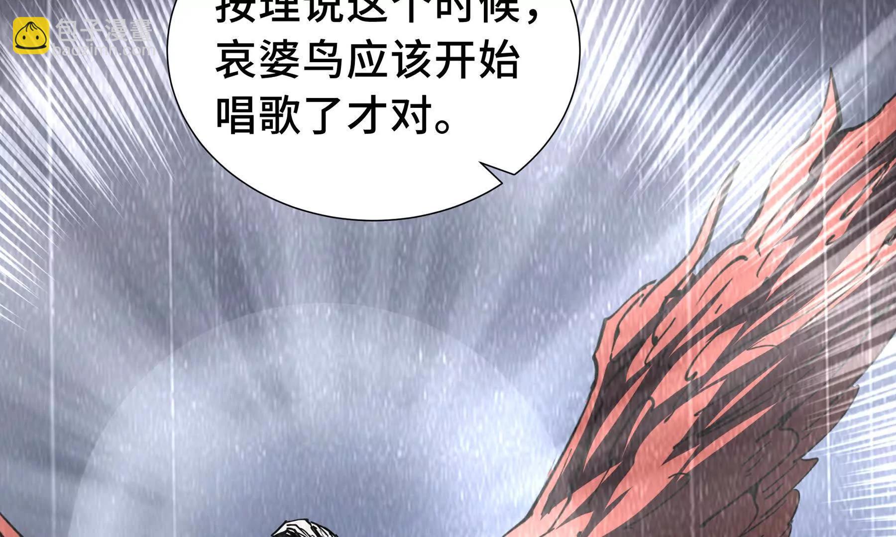 第79话 哀婆鸟104