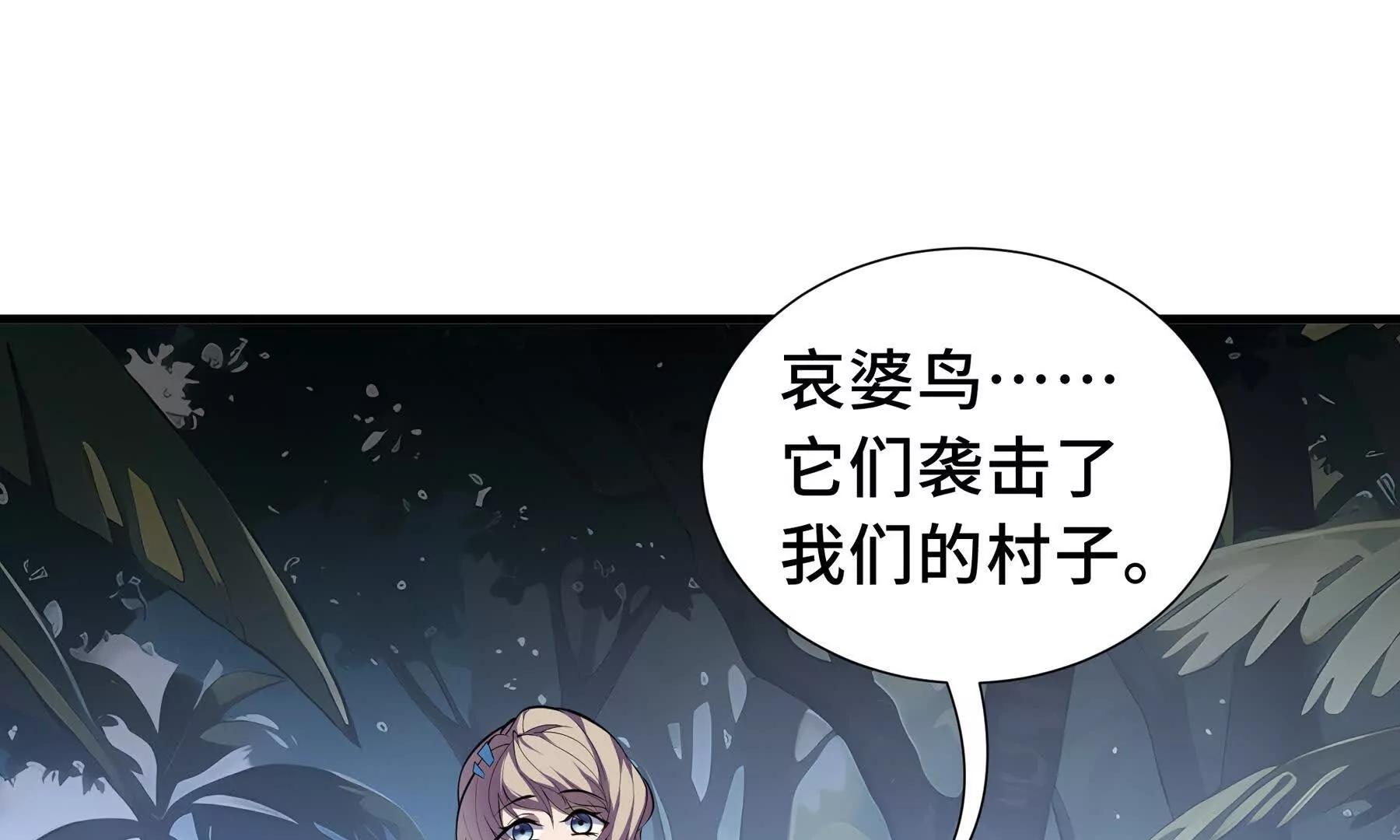 第79话 哀婆鸟14