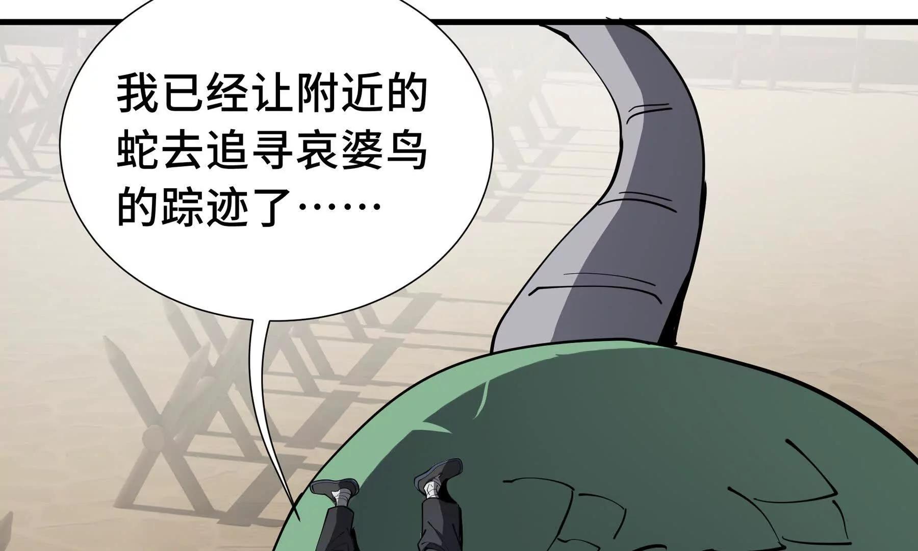 第79话 哀婆鸟187