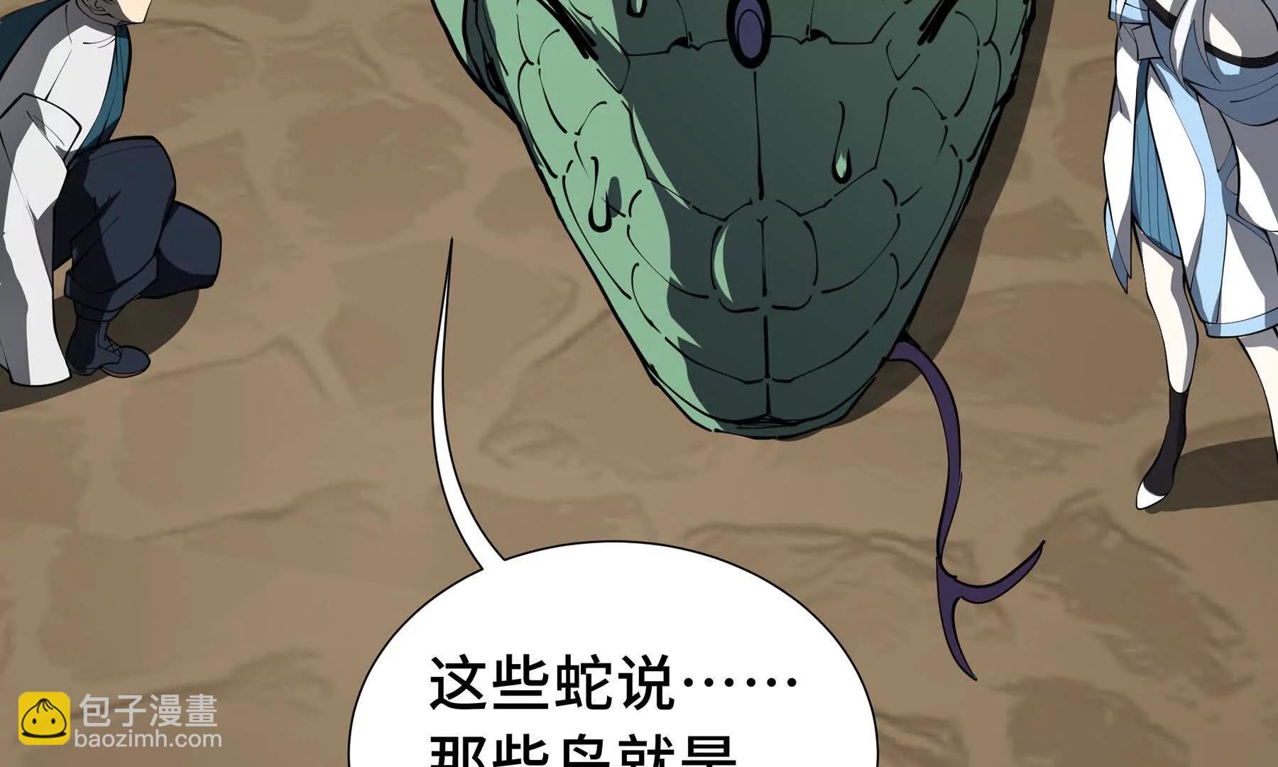 第79话 哀婆鸟189