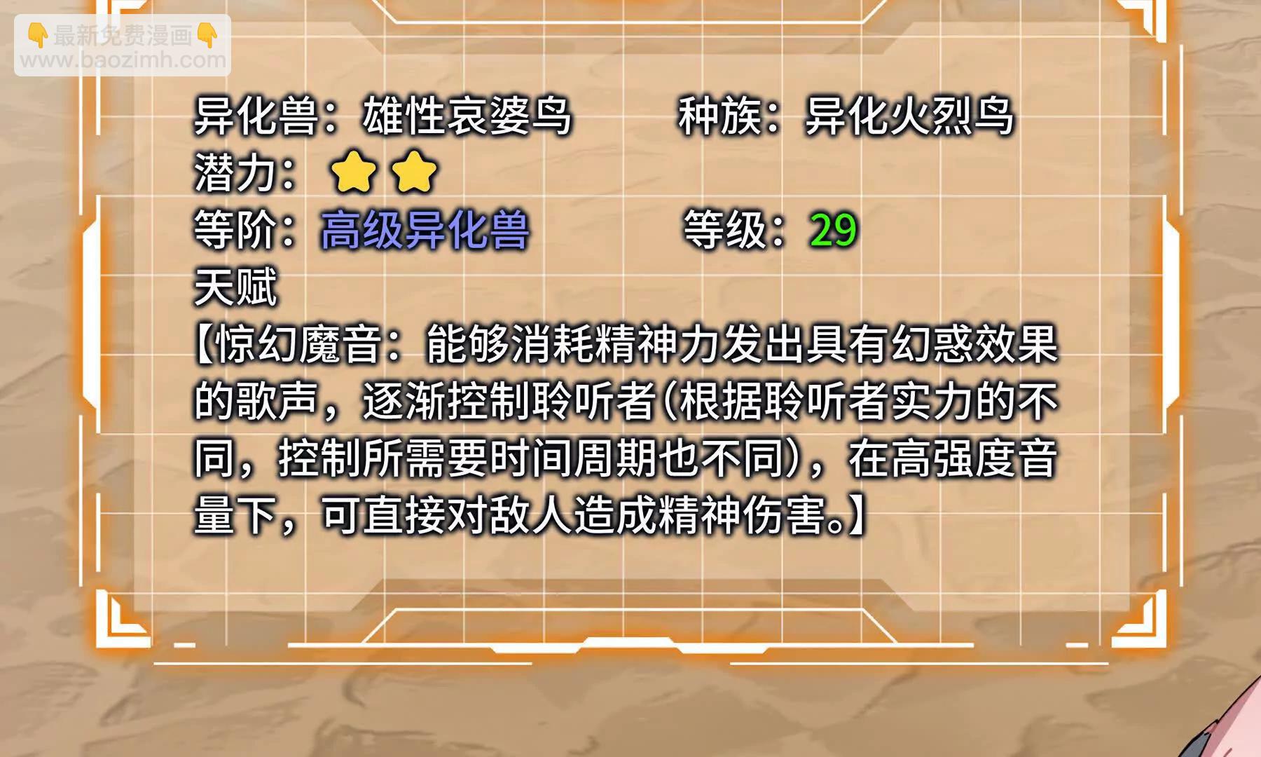 第79话 哀婆鸟197
