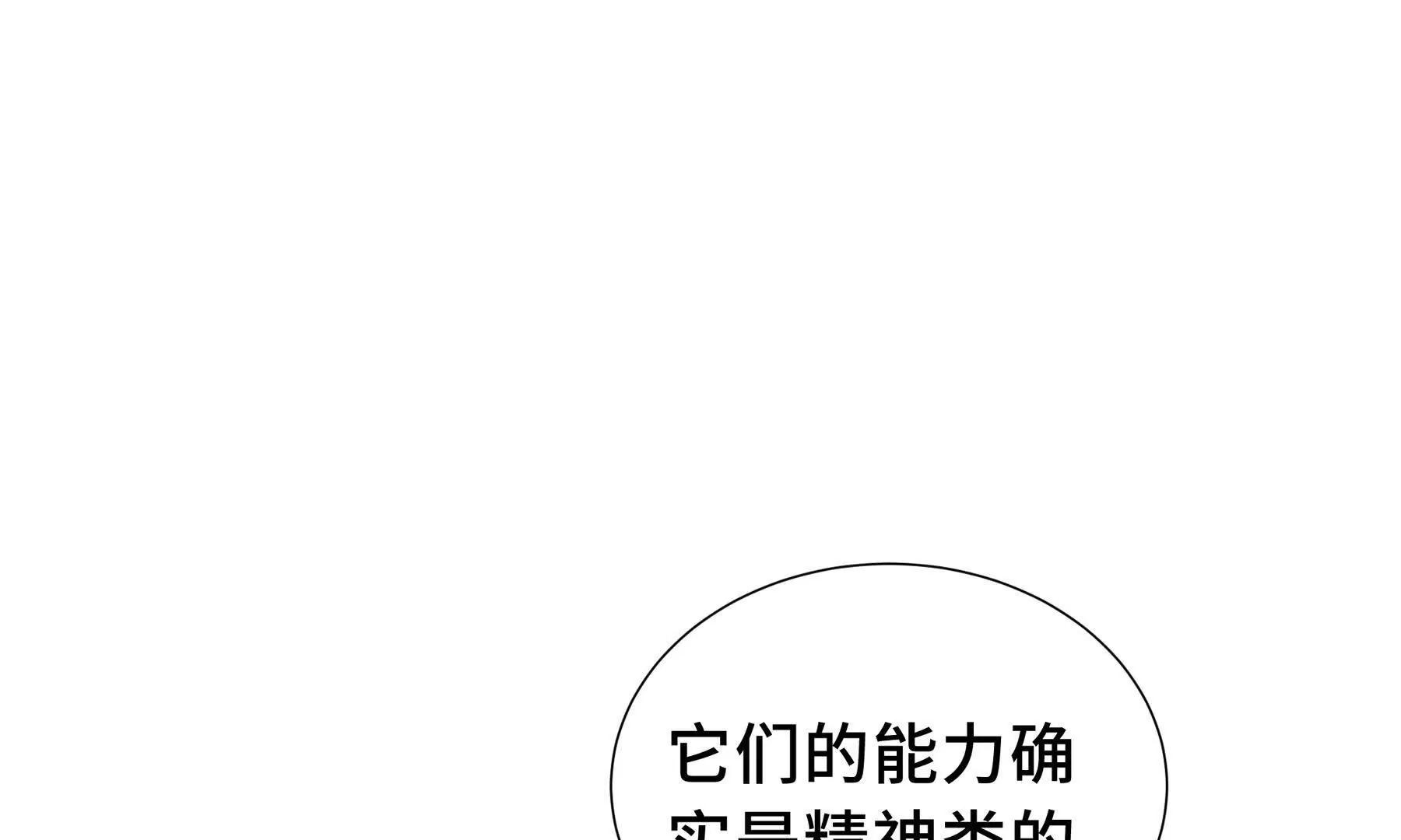 第79话 哀婆鸟201