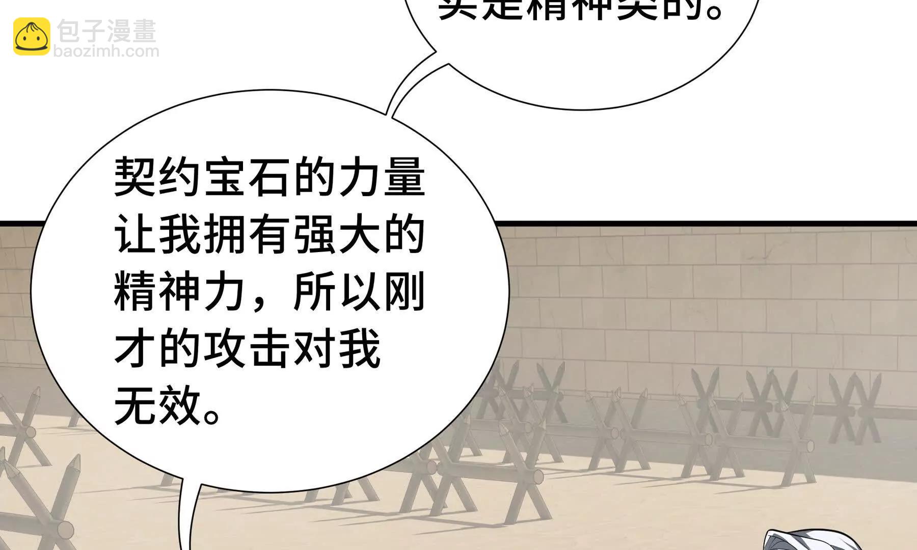 第79话 哀婆鸟202