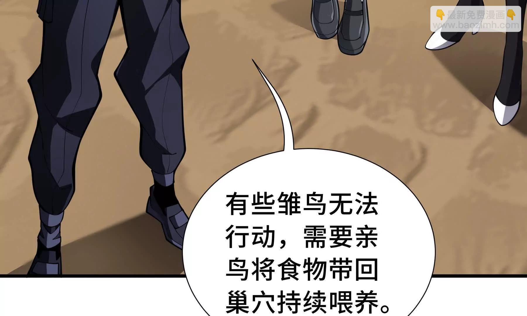 第79话 哀婆鸟205
