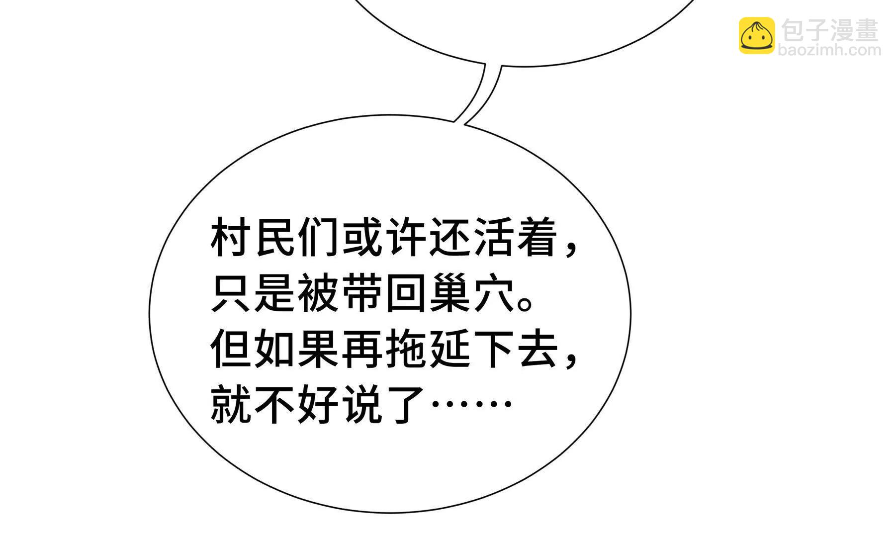 第79话 哀婆鸟206