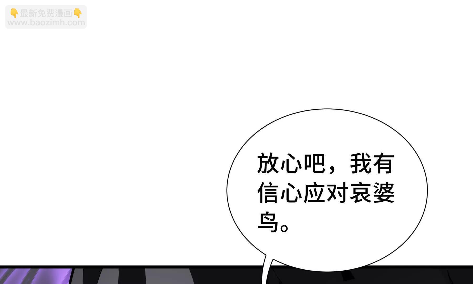 第79话 哀婆鸟225