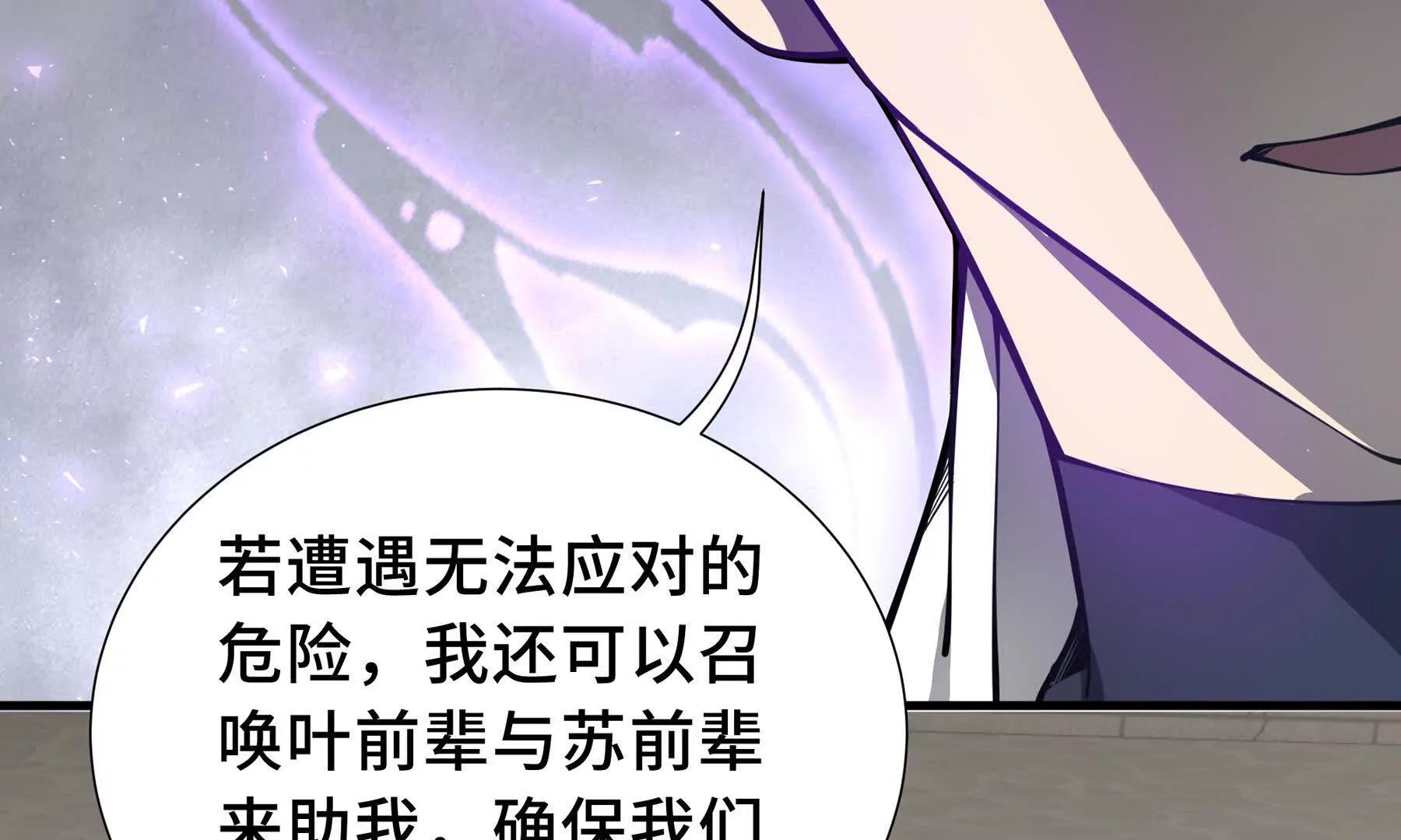 第79话 哀婆鸟227