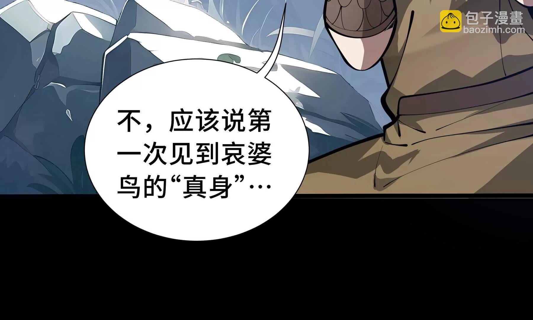 第79话 哀婆鸟26