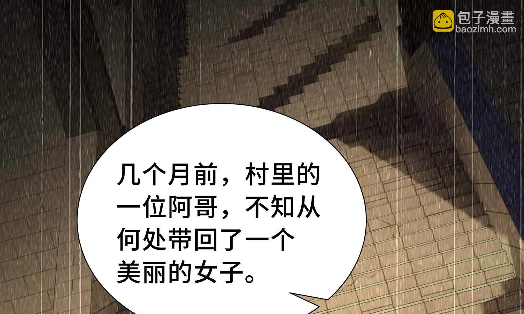 第79话 哀婆鸟29