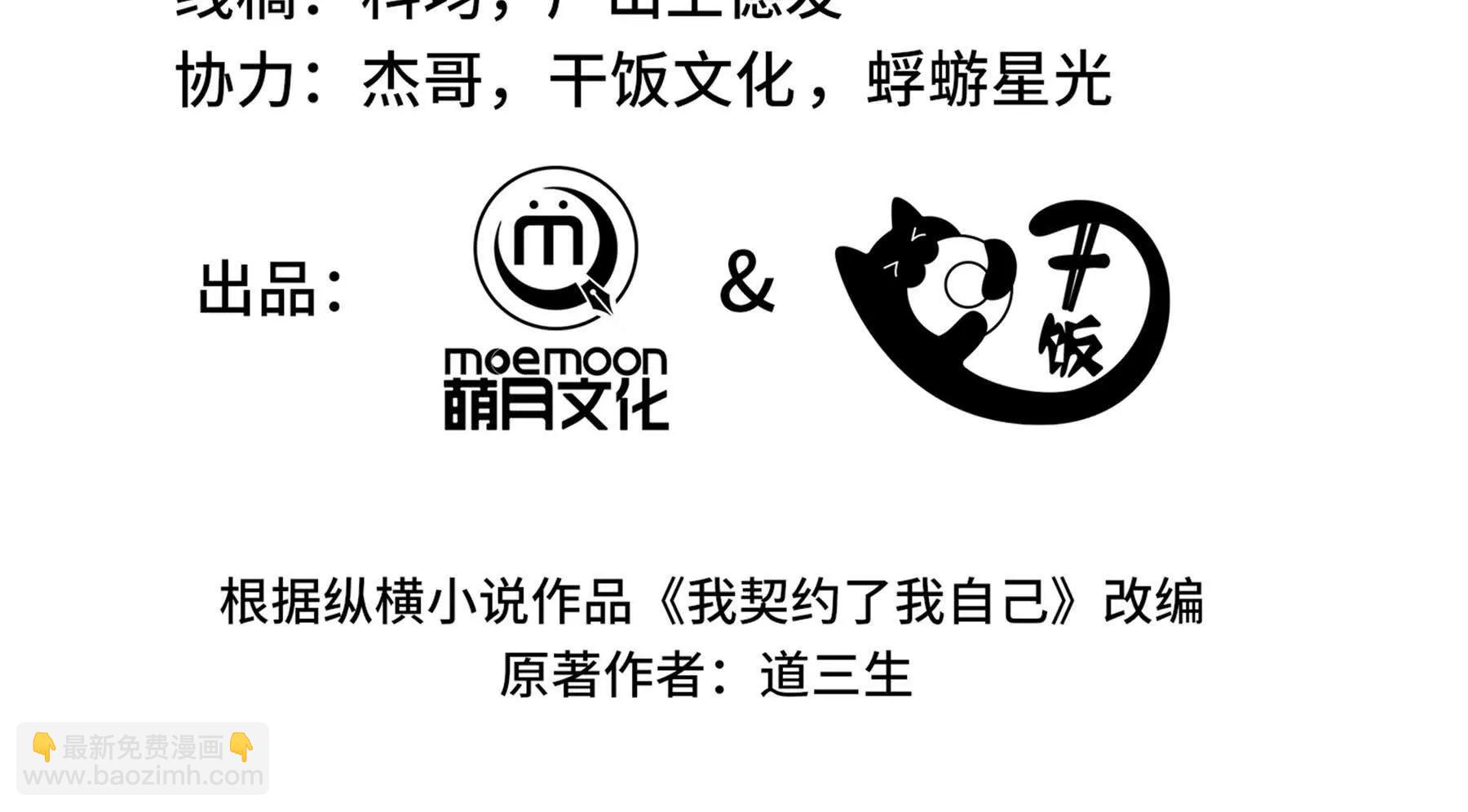 第79话 哀婆鸟3