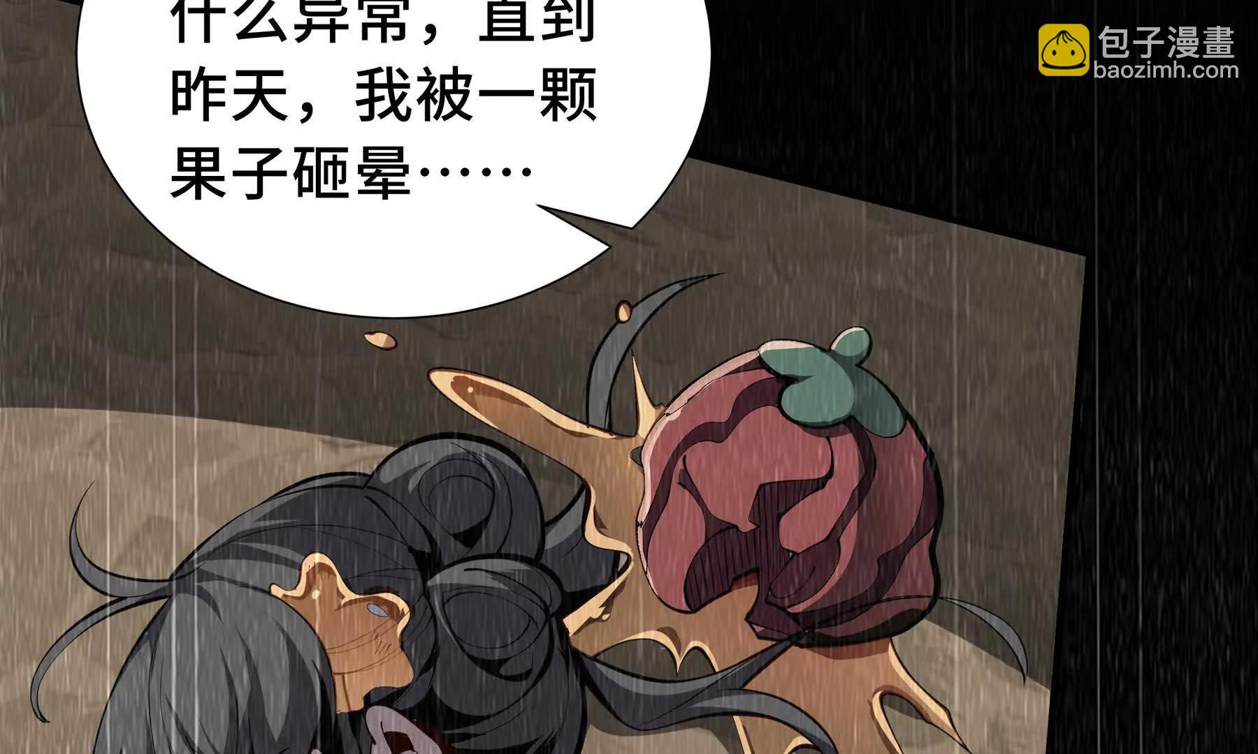 第79话 哀婆鸟41