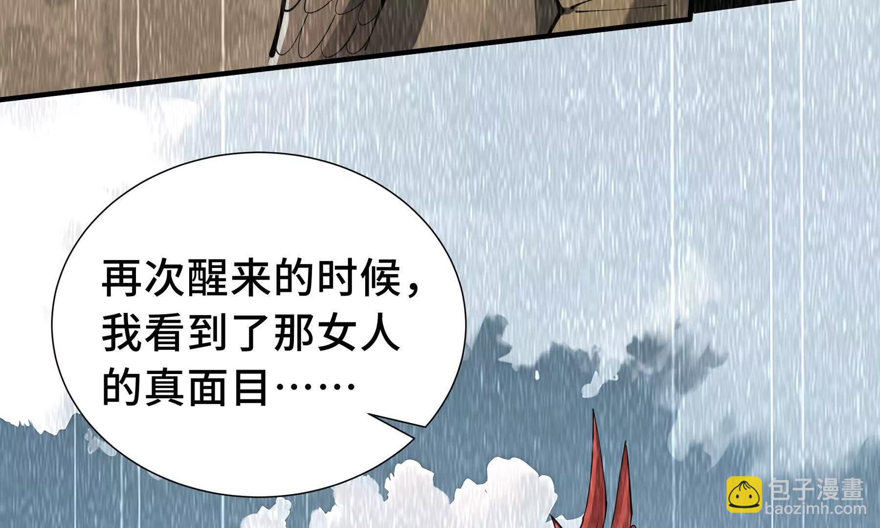 第79话 哀婆鸟43