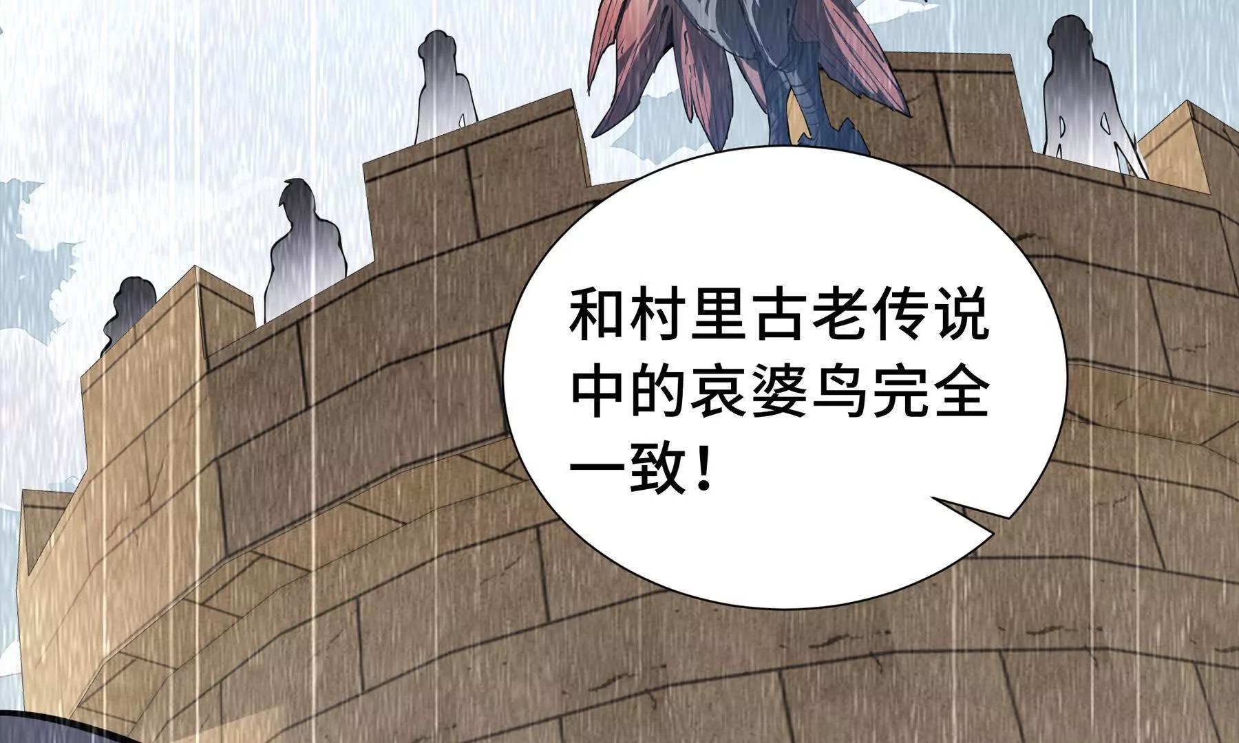 第79话 哀婆鸟45