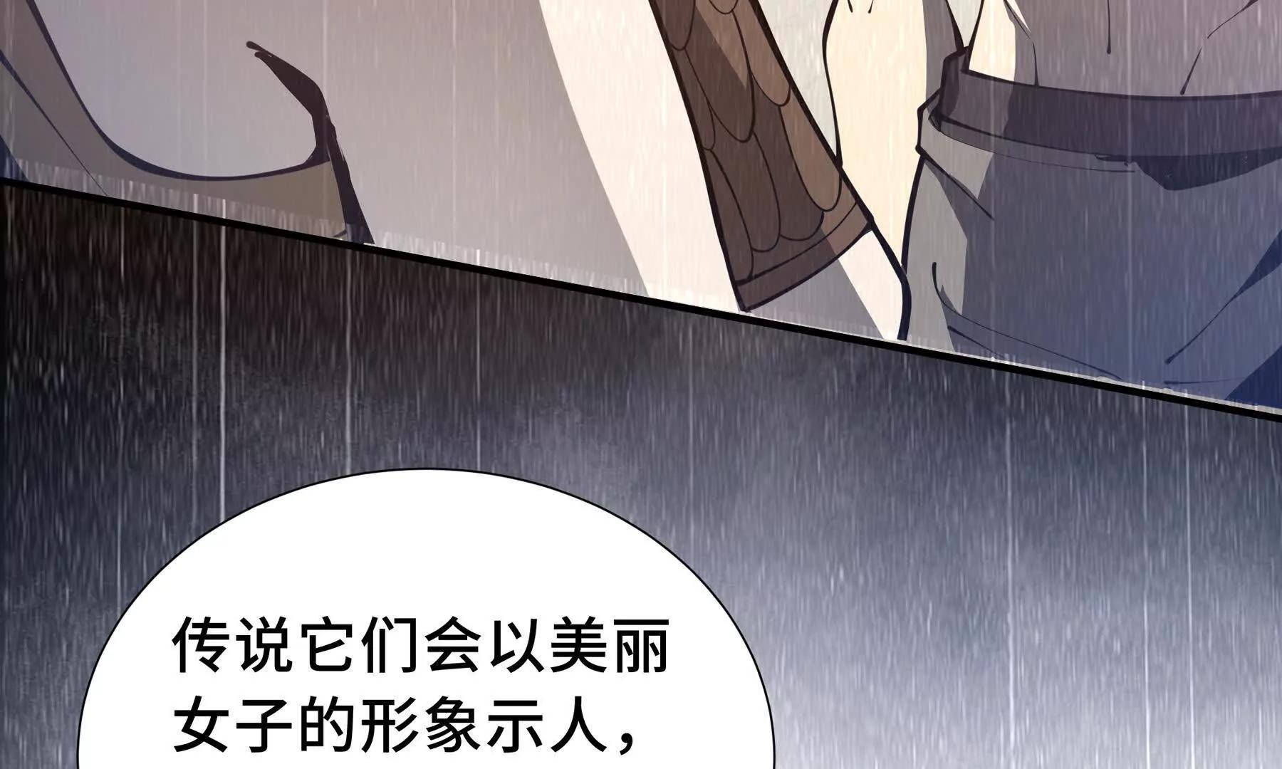 第79话 哀婆鸟48