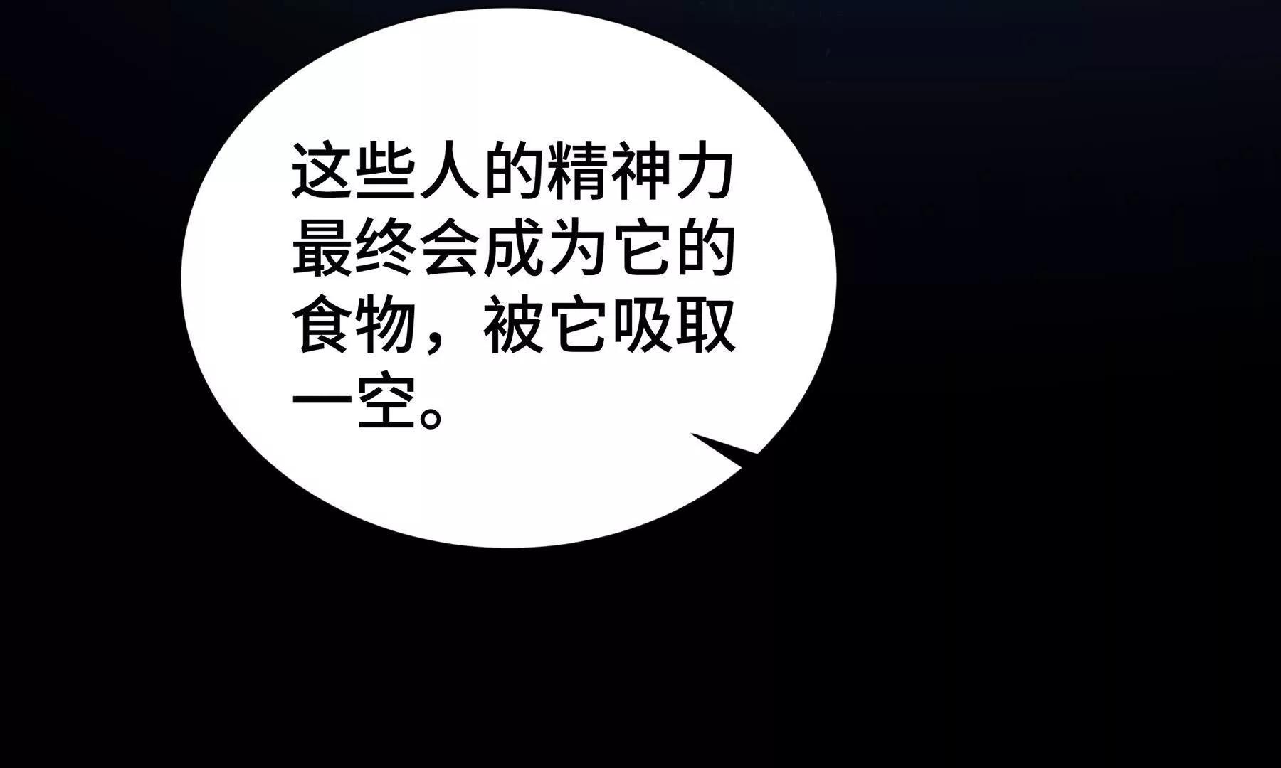 第79话 哀婆鸟56