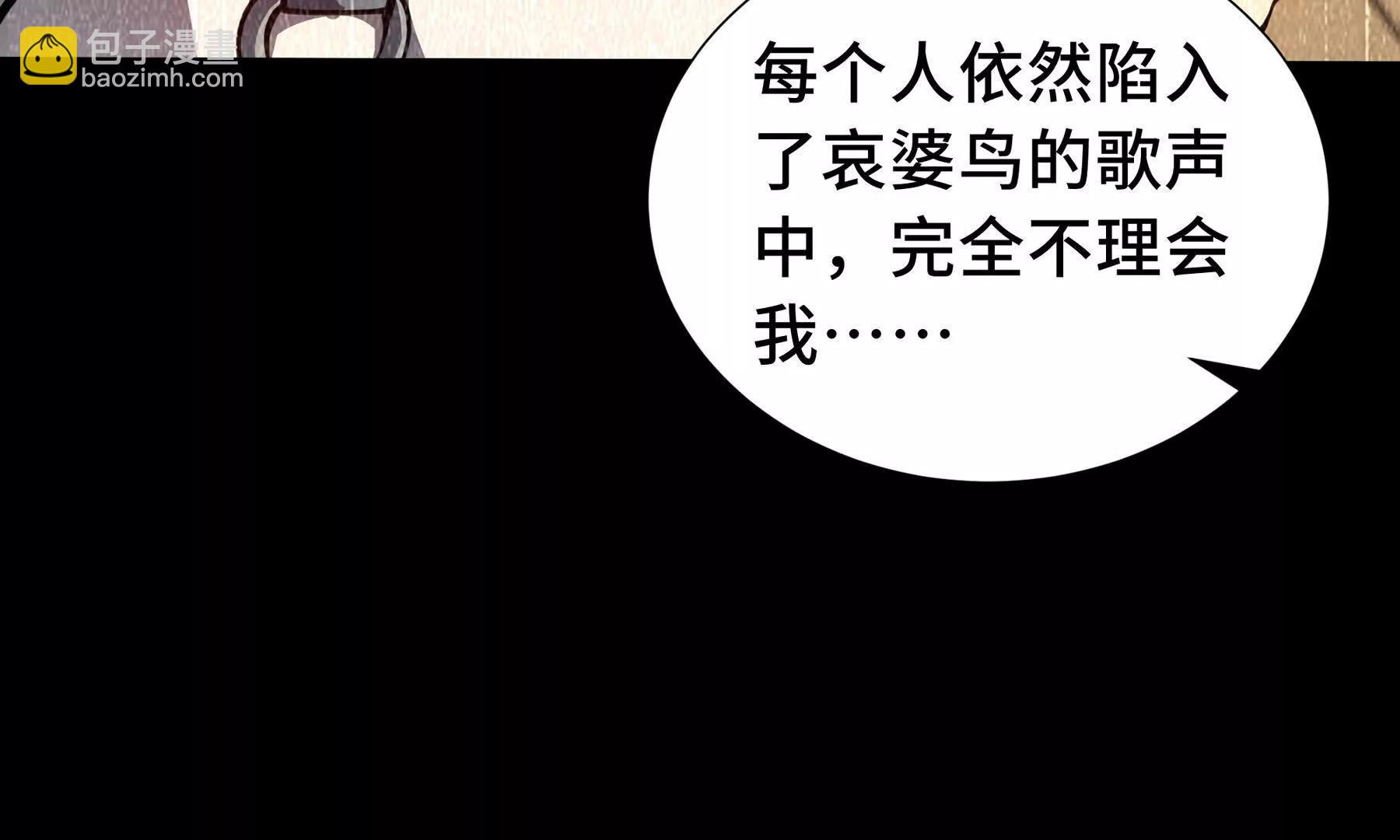 第79话 哀婆鸟62