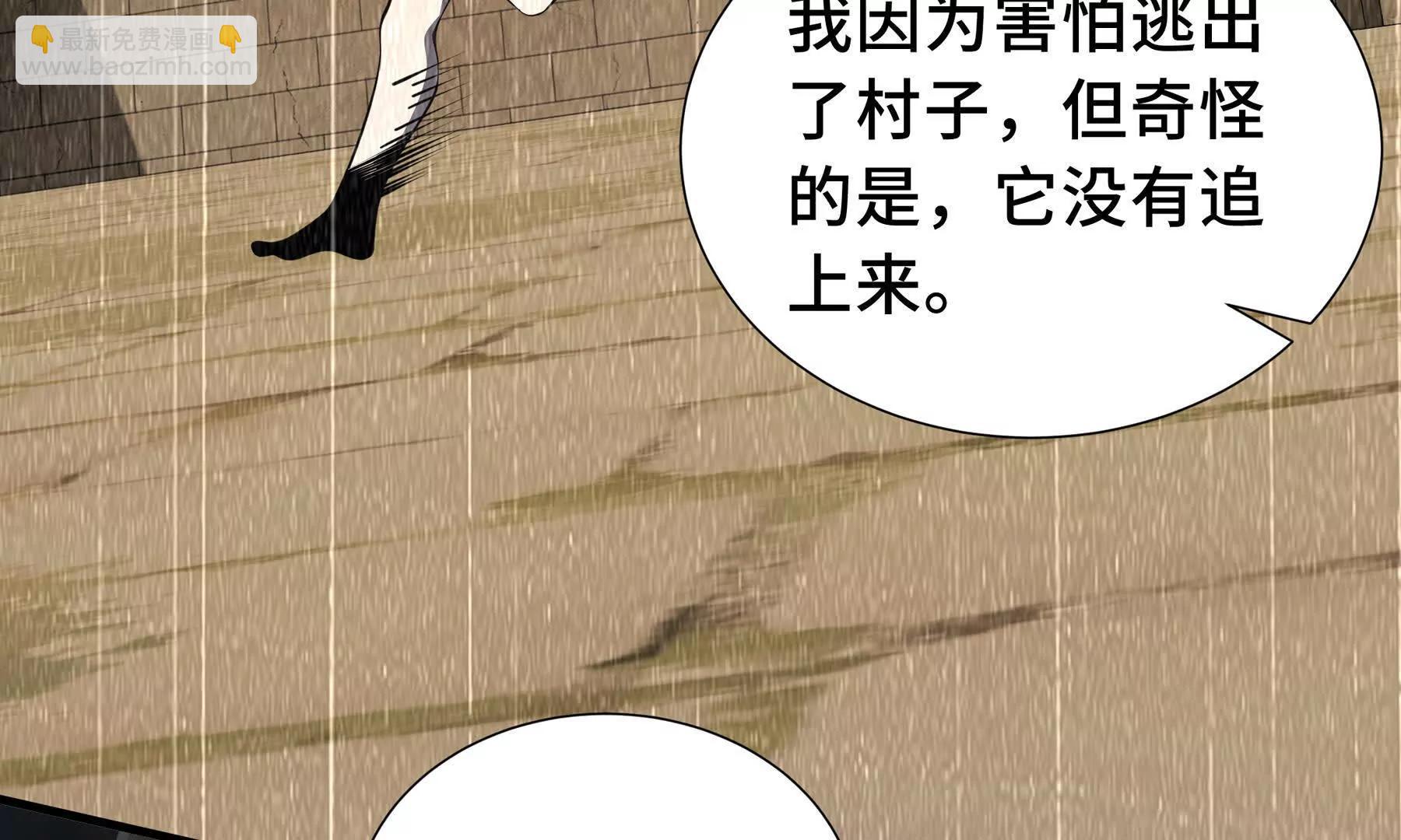 第79话 哀婆鸟68