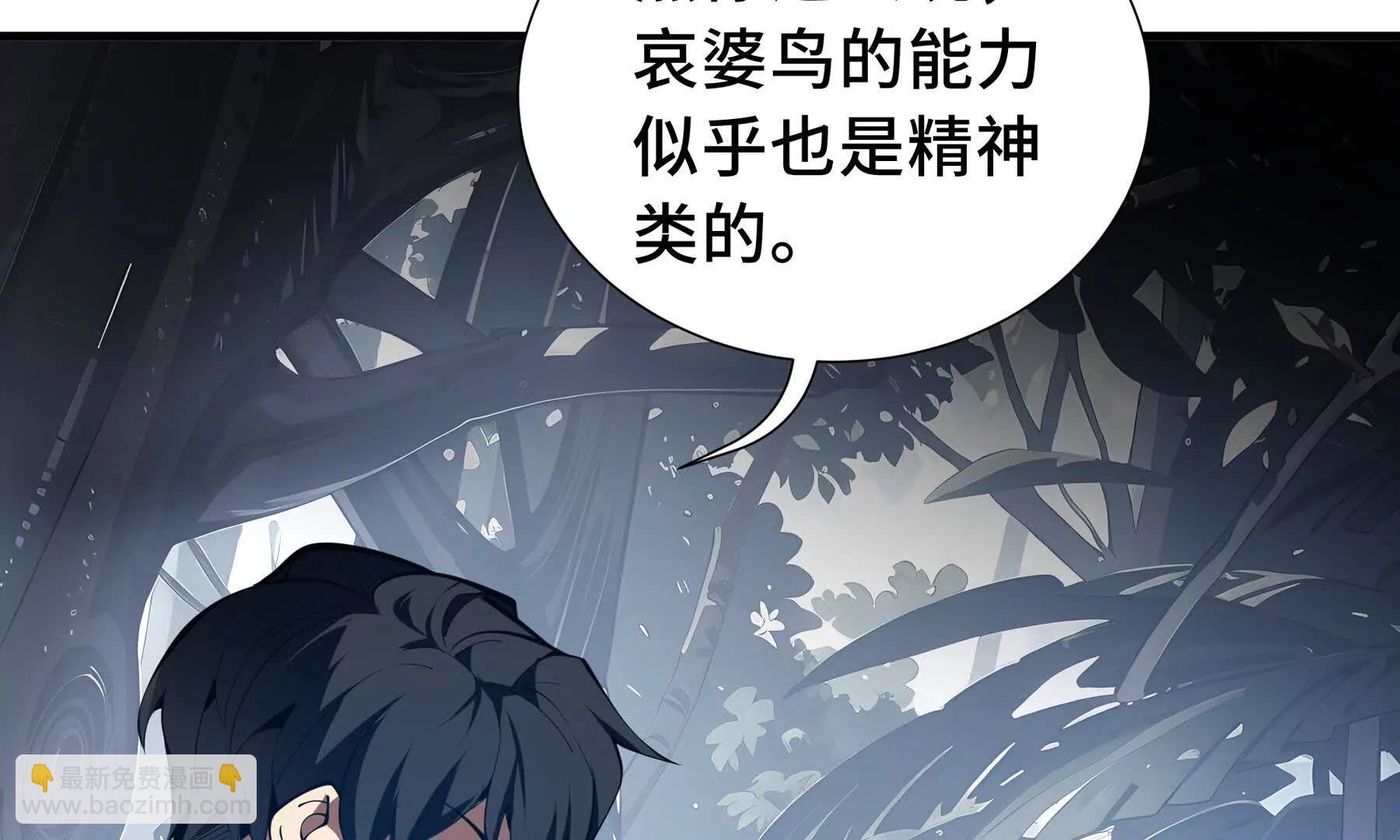 第79话 哀婆鸟77