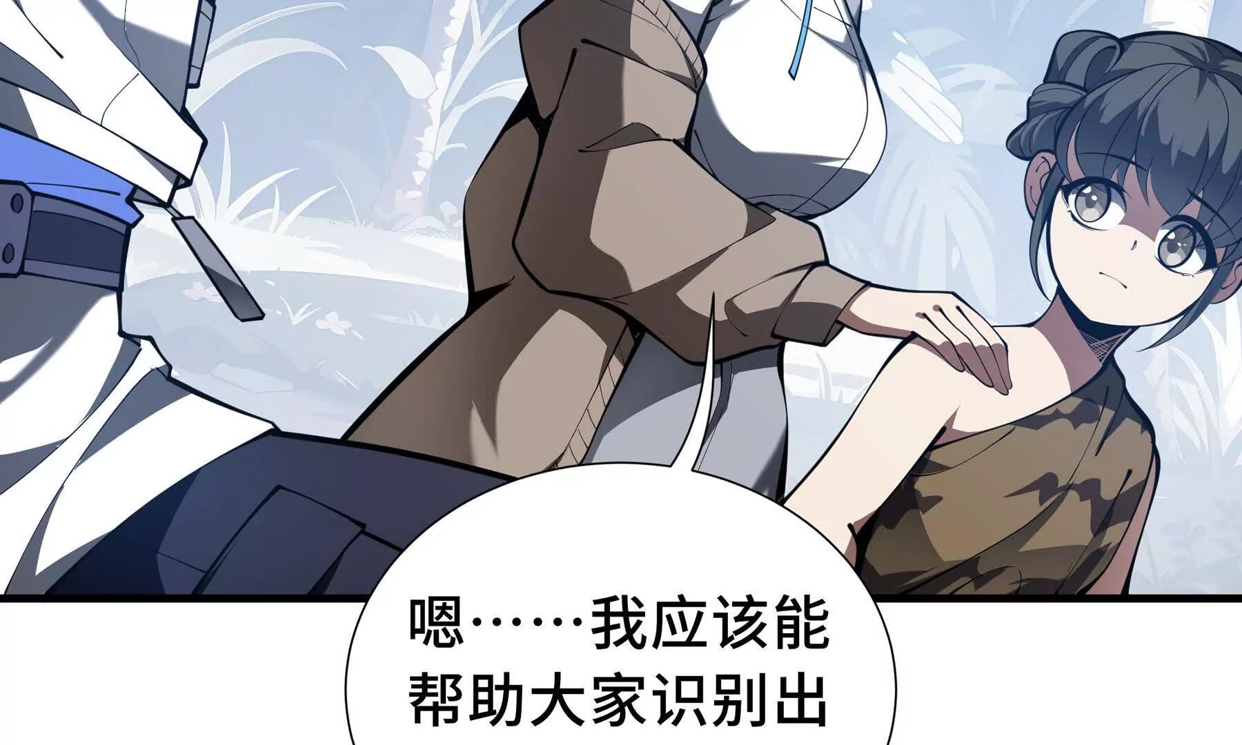 第79话 哀婆鸟79