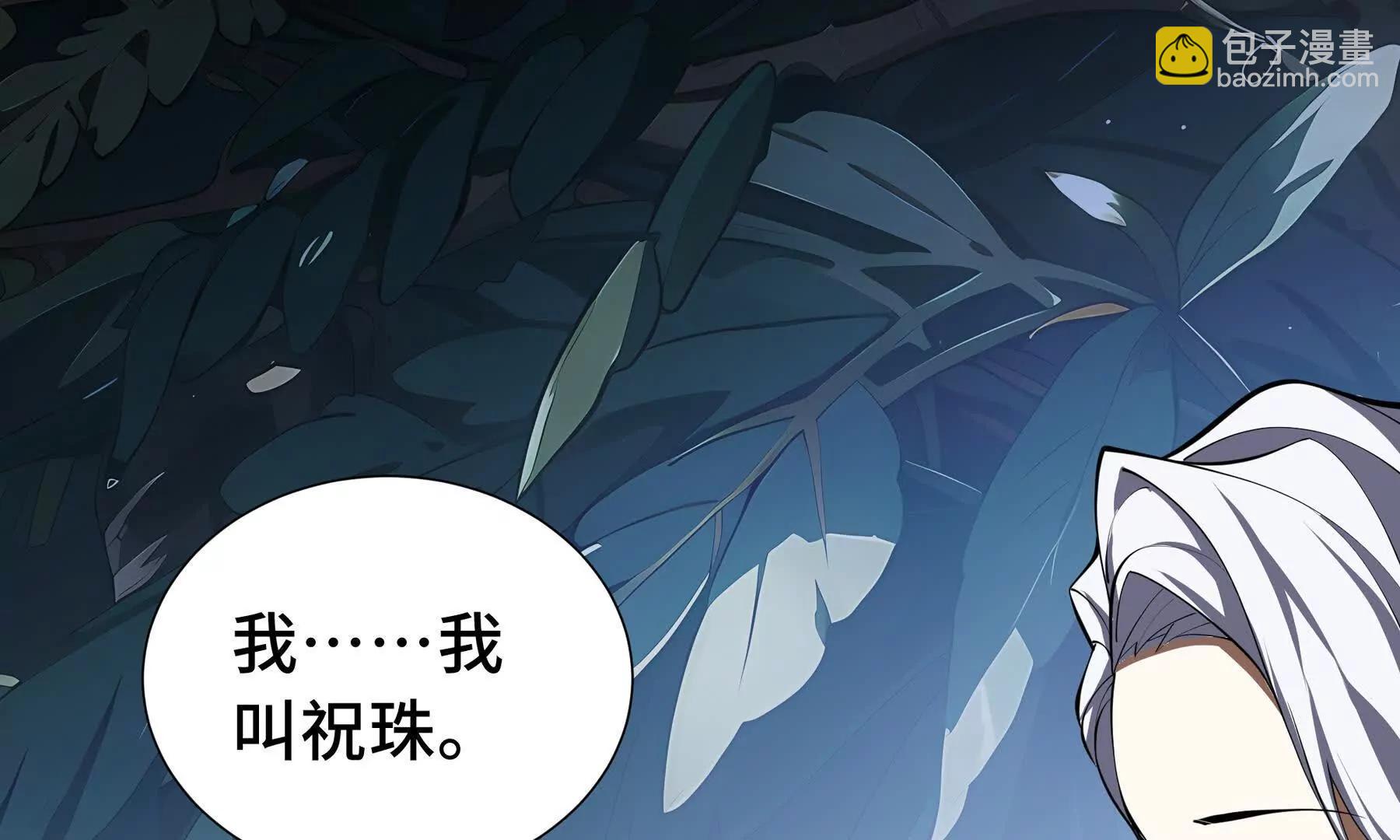 第79话 哀婆鸟8