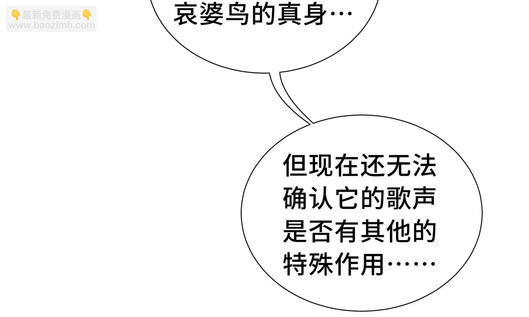第79话 哀婆鸟80