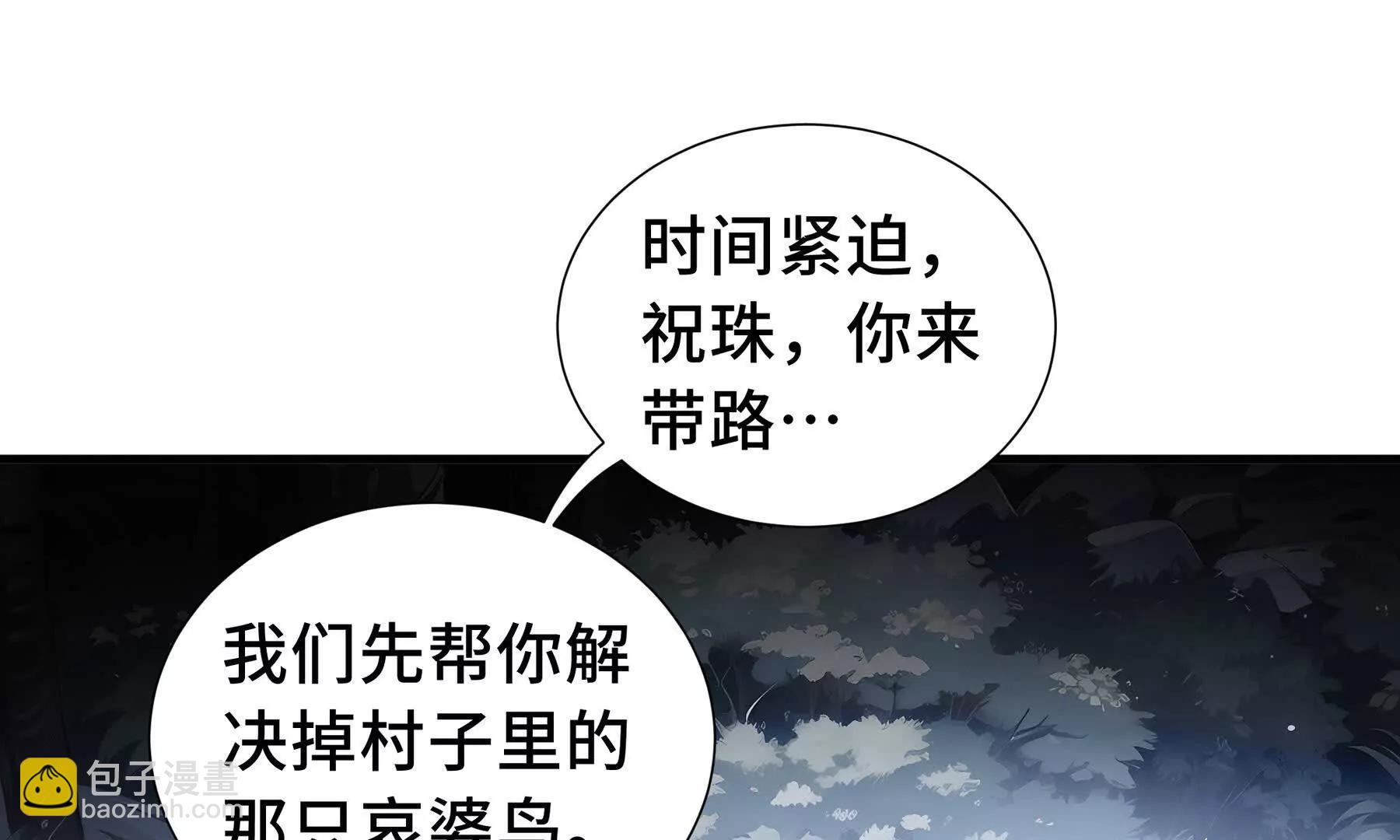 第79话 哀婆鸟83