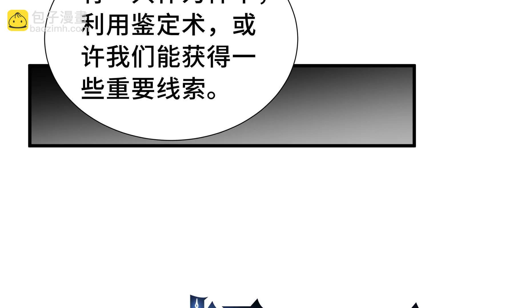 第79话 哀婆鸟86