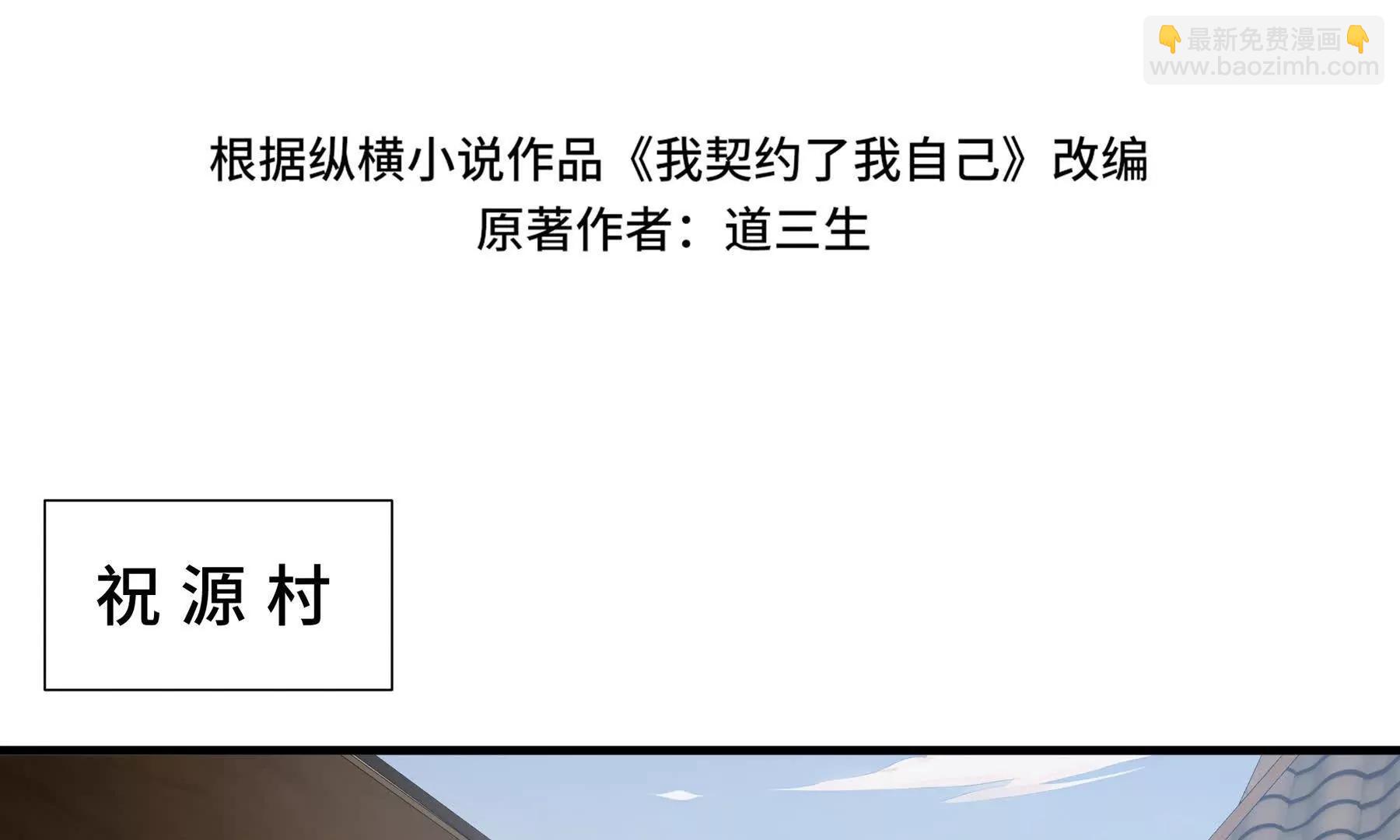 第79话 哀婆鸟89