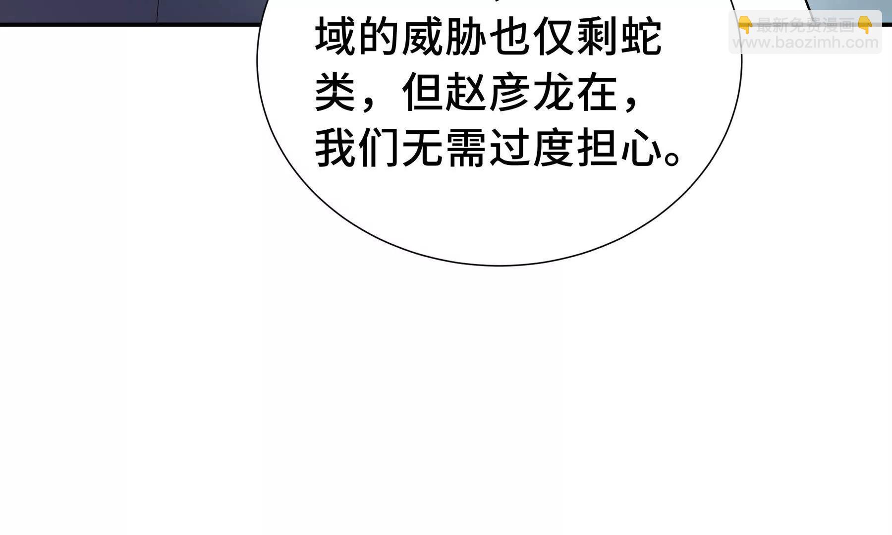 第80话 猎物10