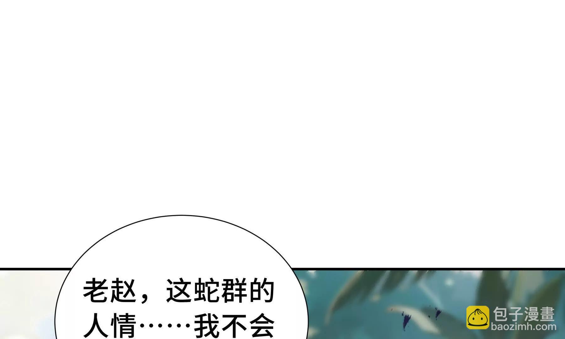 第80话 猎物11