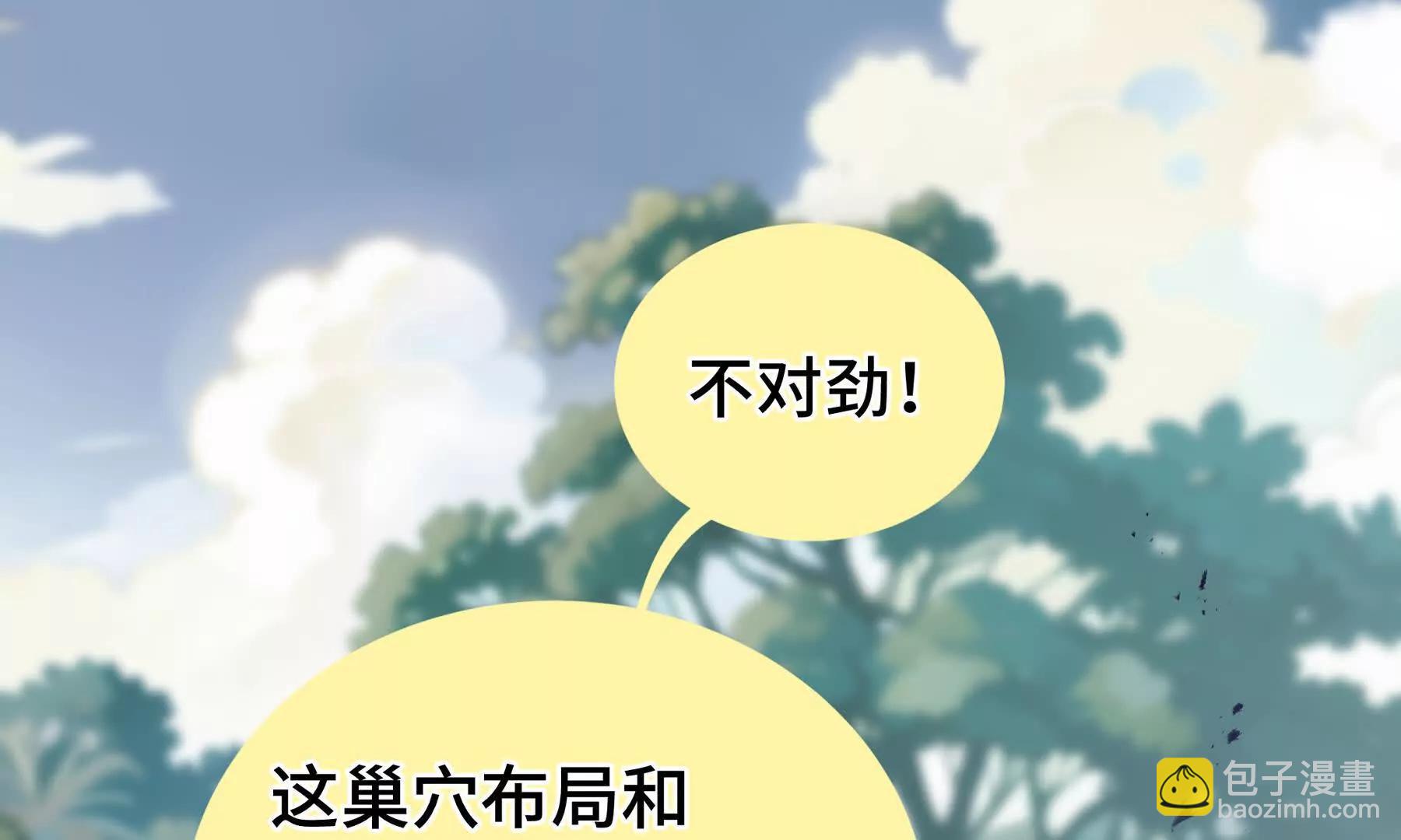第80话 猎物17
