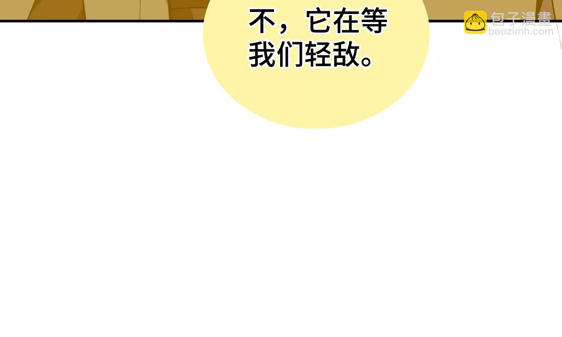 第80话 猎物24