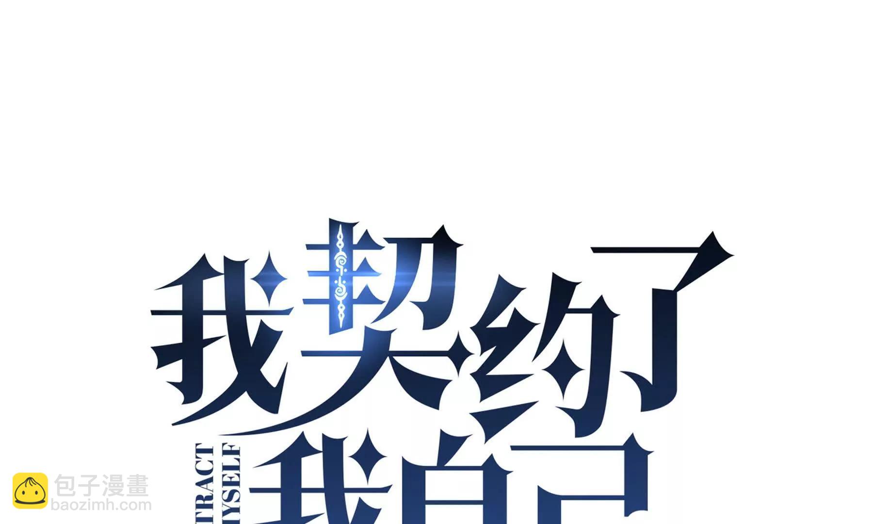 第80话 猎物36
