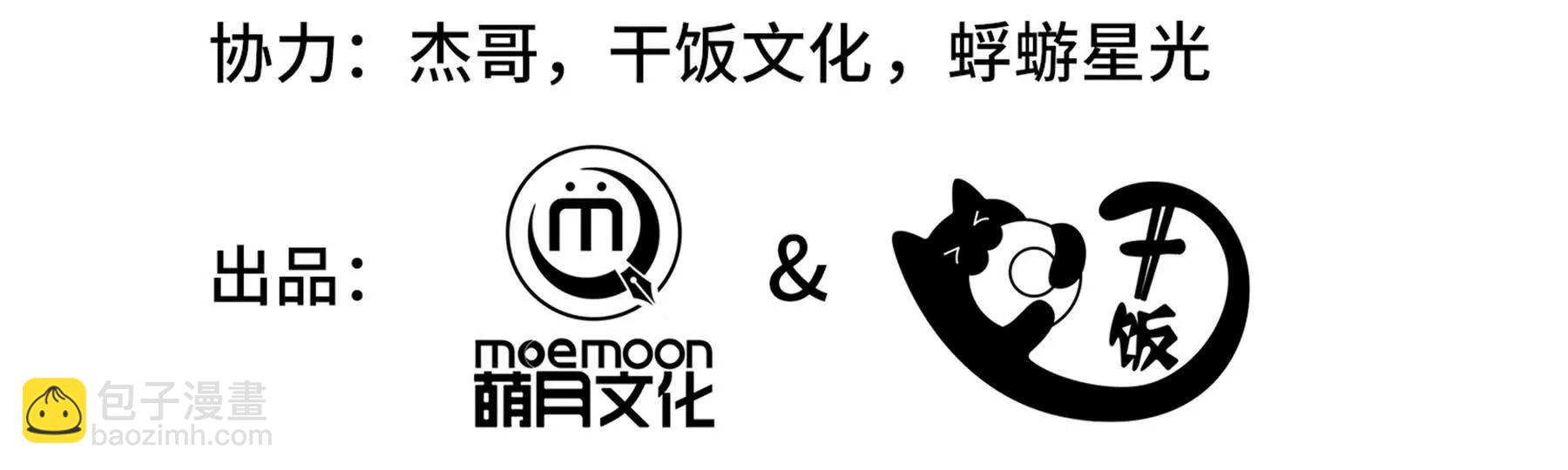 第80话 猎物38