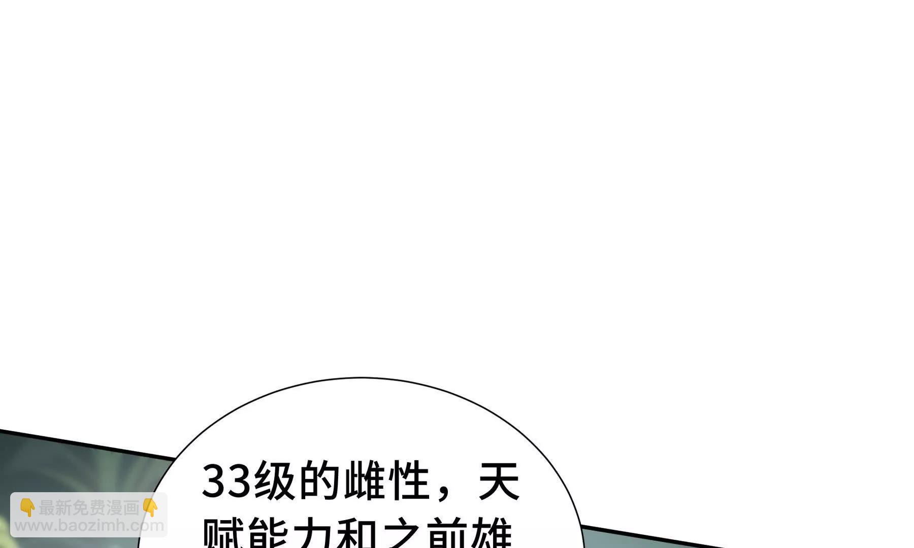 第80话 猎物56