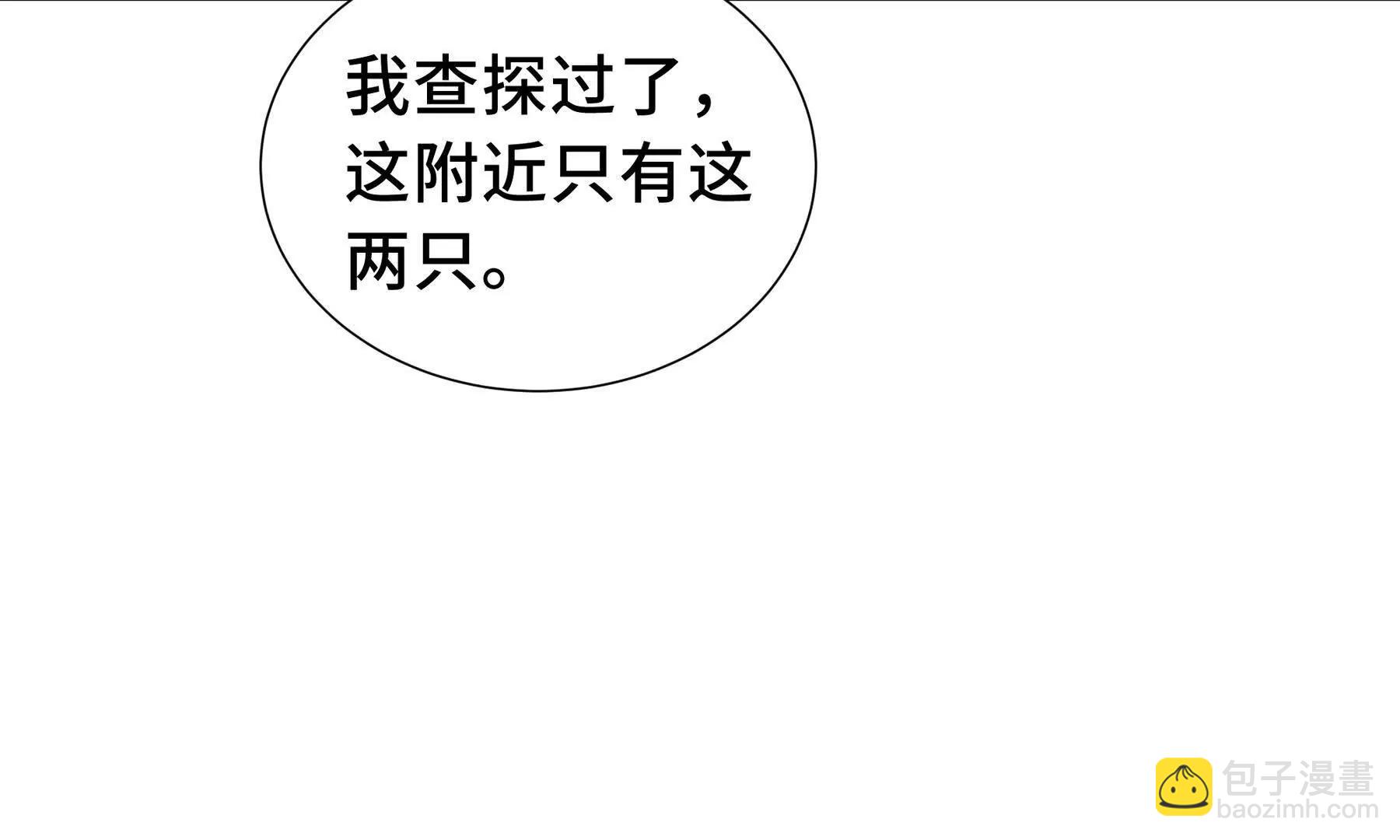 第80话 猎物90